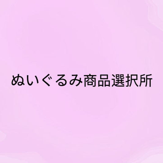 かわいいbubuシリーズ